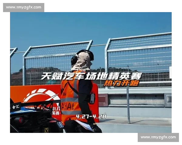 接发列车比赛精彩纷呈 竞速与协作交织打造全新体育盛宴