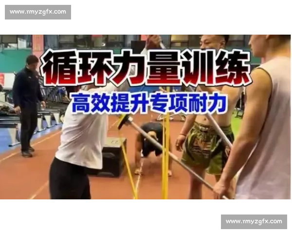 提升运动表现从耐力训练开始科学规划与有效训练方法解析